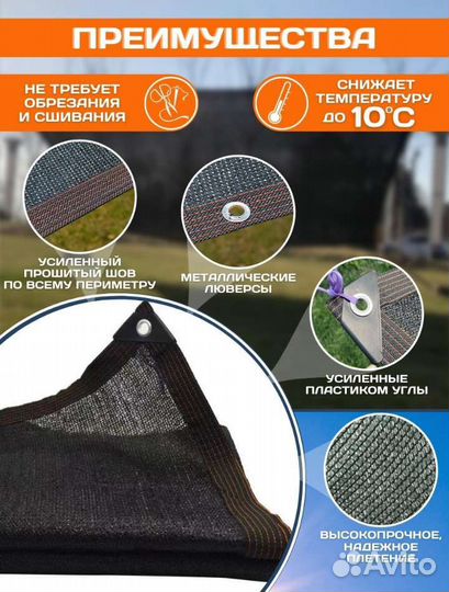 Сетка затеняющая 80