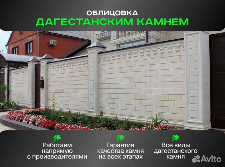 Натуральный камень