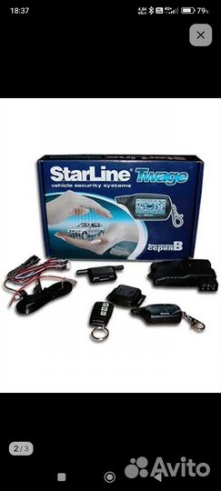 Продам авто сигнализацию