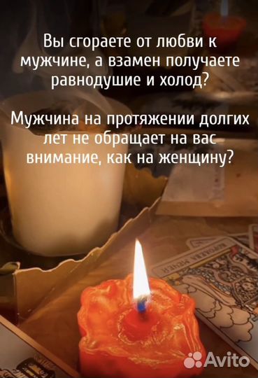 Гадание. Магия. Обучение