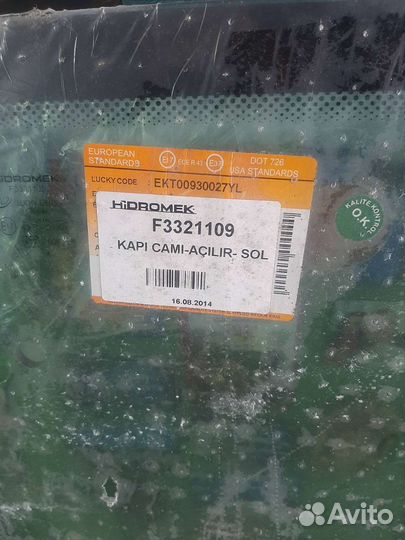 Стекло от трактора