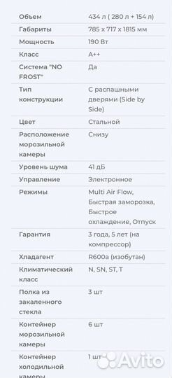 Холодильник новый