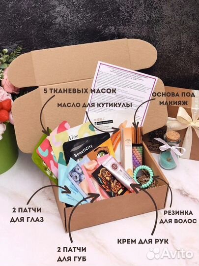 Подарочный набор уходовой косметики Бьюти Бокс