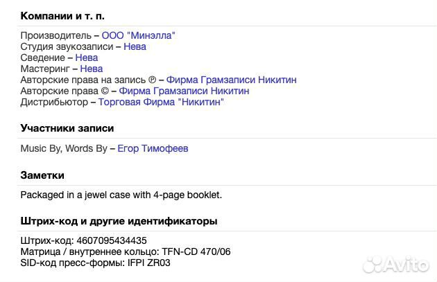 Мультfильмы - Бумажный Кот CD Rus