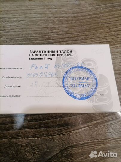 Прицел Pard NP 008P цифровой ночного видения