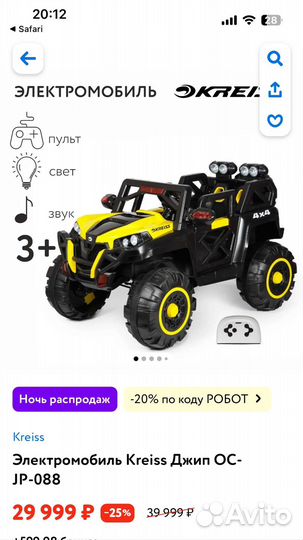 Внедорожник на радиоуправлении детский