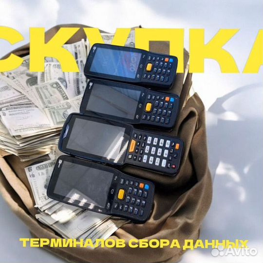 Тсд Терминал сбора данных TRM-4597