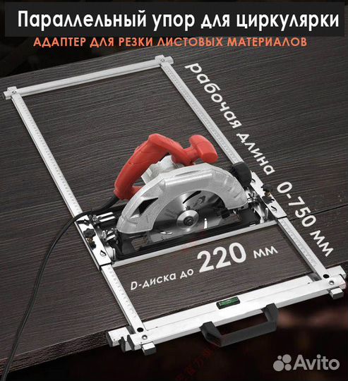 Параллельный упор стол для пилы шина направляющая