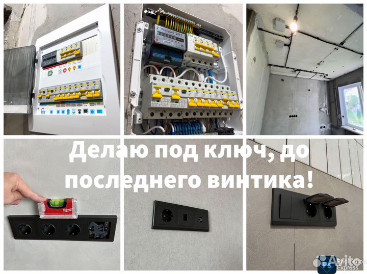Электрик в Бронницах. Монтаж проводки под ключ