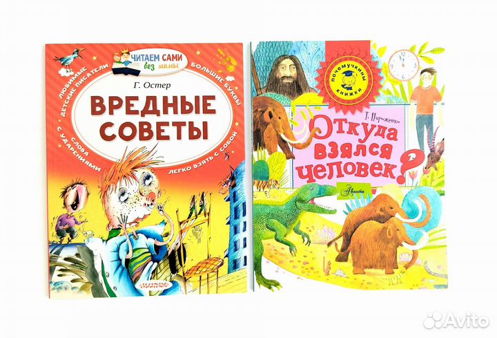 Почемучкины книжки