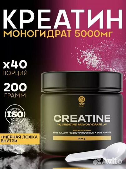 Креатин моногидрат 200 гр