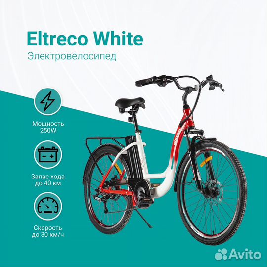 Электровелосипед / Электробайк