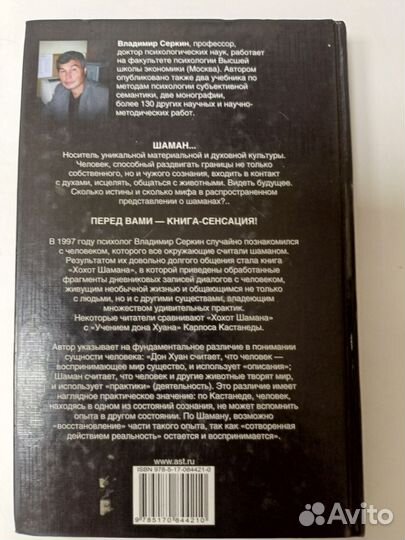 Книги Шаман