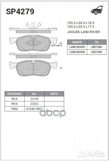 SP4279 колодки дисковые передние Land Rover Di