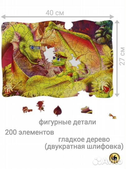 Деревянный пазл фигурный 200 элементов