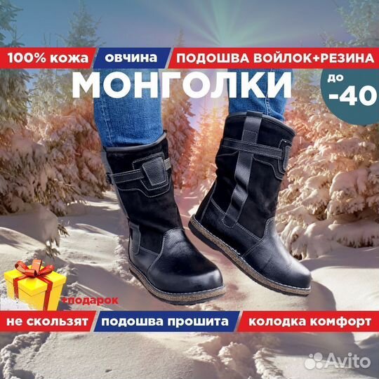 Монголки унты сапоги мужские зимние кожаные овчина