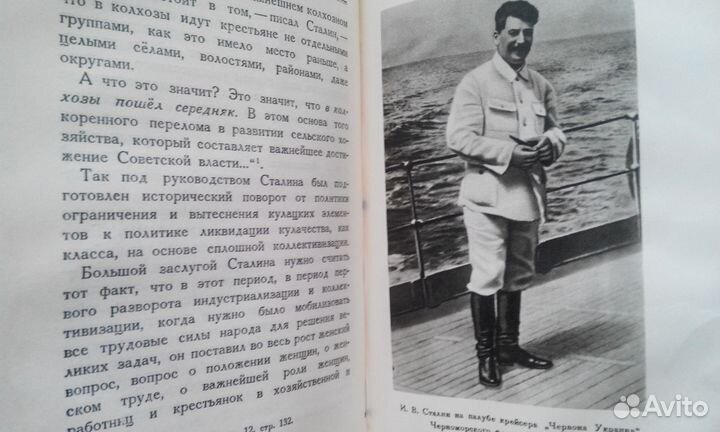 Краткая биография И. В. Сталина