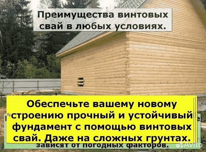 Винтовые сваи под ключ