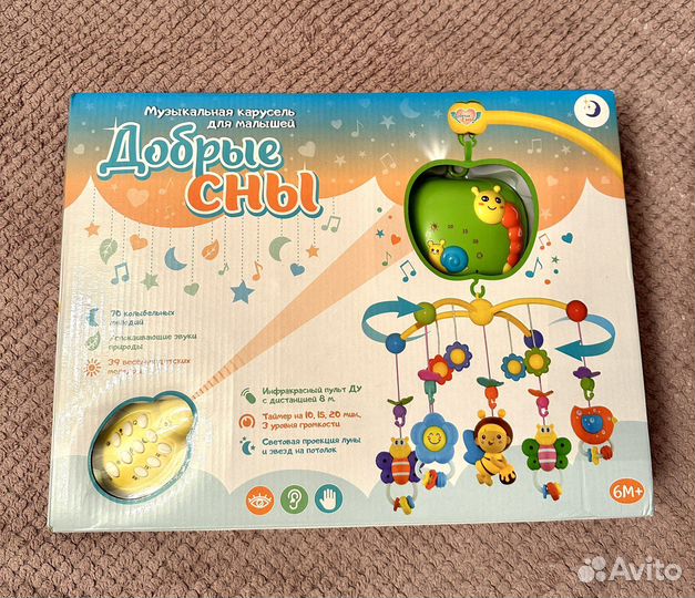 Мобиль с пультом ду