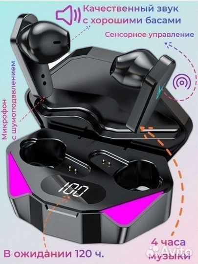 Блютуз наушники