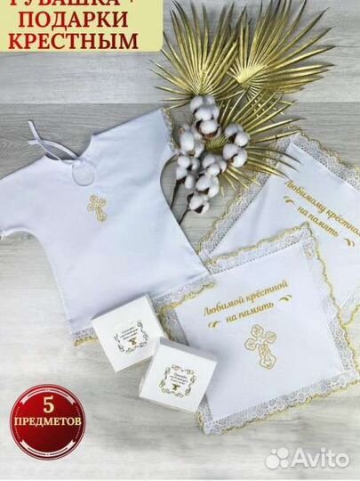 Крестильный набор размер 92 новый