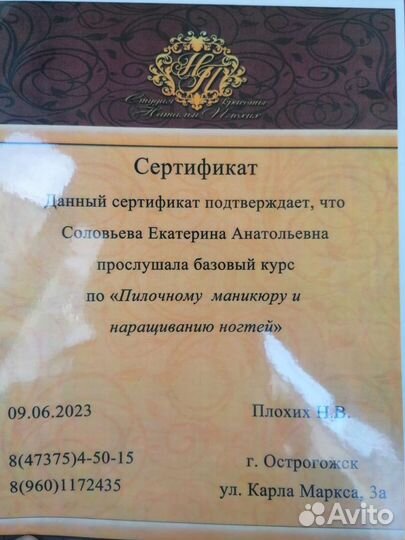 Маникюр на дому