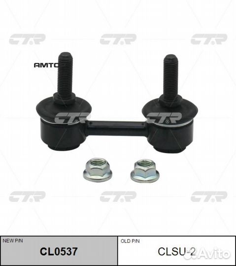 CTR CL0537 Стойка стабилизатора задняя CTR CL0537