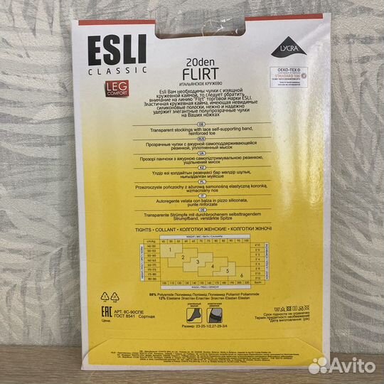 Чулки Esli Flirt, новые