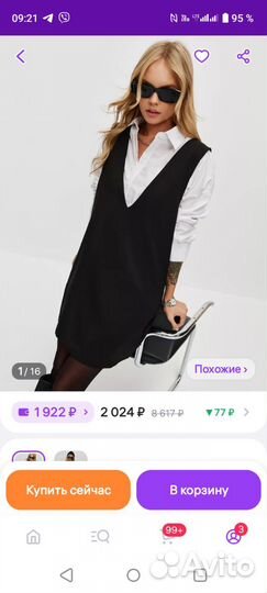 Сарафан женский
