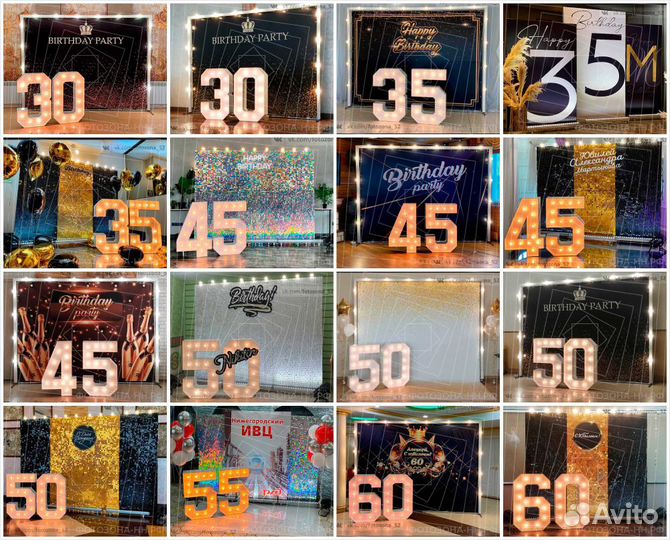 Аренда фотозоны на Свадьбу, День рождения, Юбилей