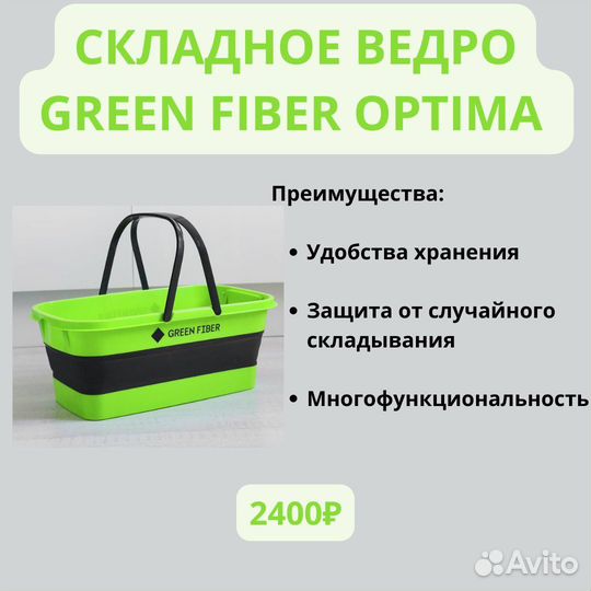 Швабра с отжимом и ведром комплект