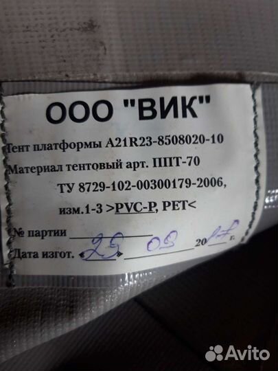 Тент на газель