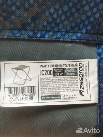 Стул складной туристический новый