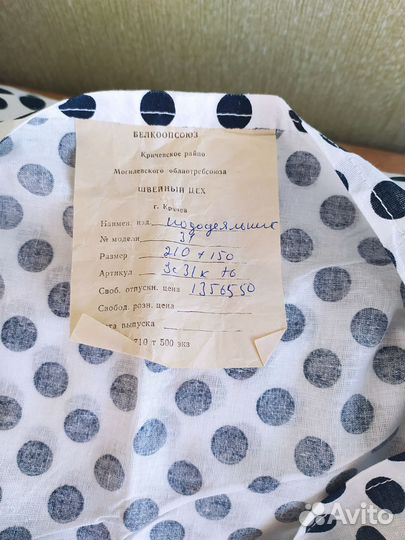 Пододеяльник 1.5 новый