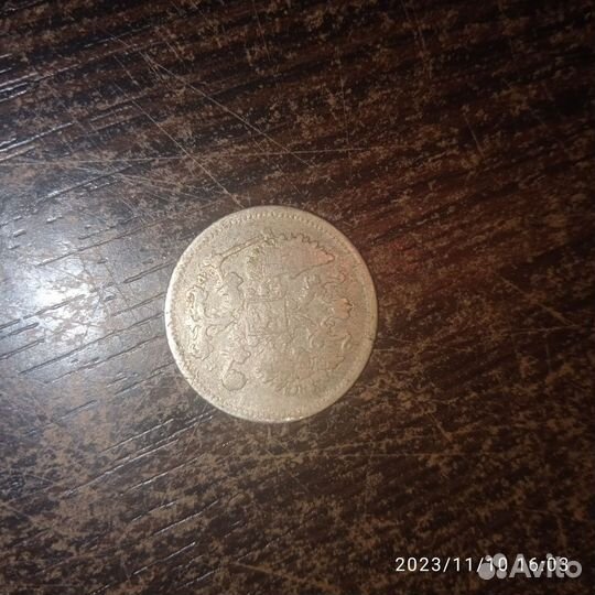 Серебряные монеты