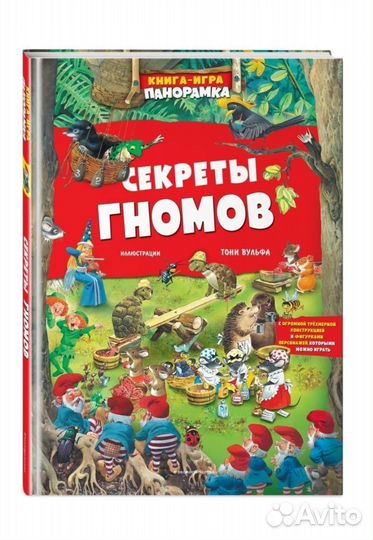 Трёхмерная подарочная книга