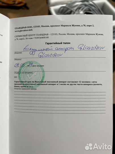 Вакуумный массажный баночный аппарат glavzdrav