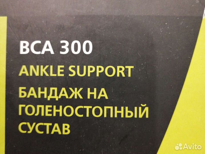 Бандаж на голеностопный сустав