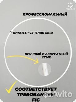Обруч гимнастический, аналог Sasaki, 80см
