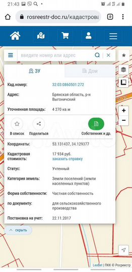 Участок 5,6 га (ИЖС)