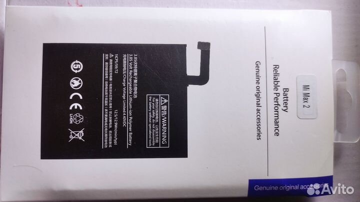 Батарея для телефона