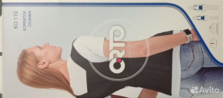 Корректор осанки для взрослых
