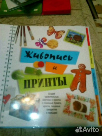 Большая книга поделок