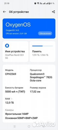 OnePlus Nord CE3, 12/256 ГБ