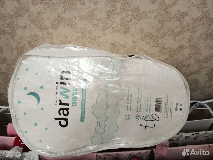 Кокон для новорожденных darvin