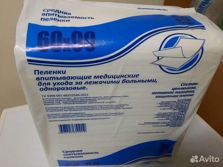 Одноразовые пелёнки