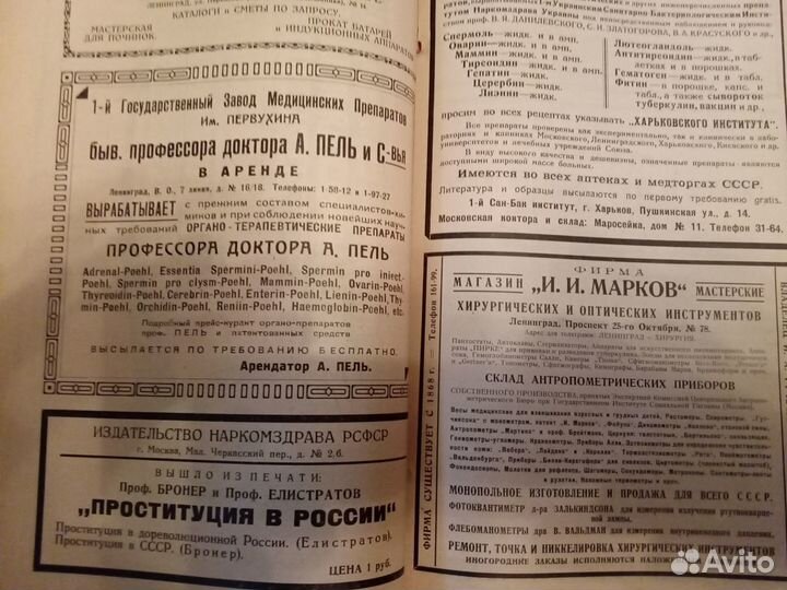 Бюллетень Народного Комиссариата 1927 г. 24 номера