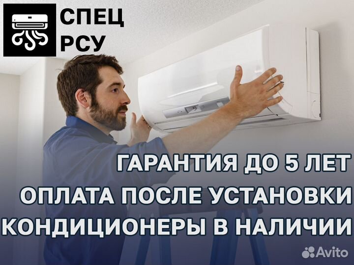 Демонтаж, установка кондиционеров, обслуживание