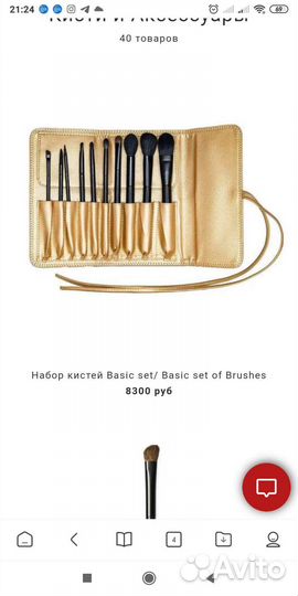 Кисти для макияжа набор