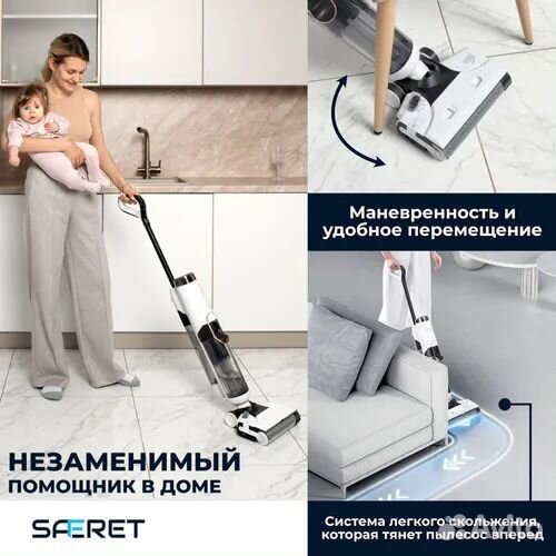 Моющий пылесос saferet